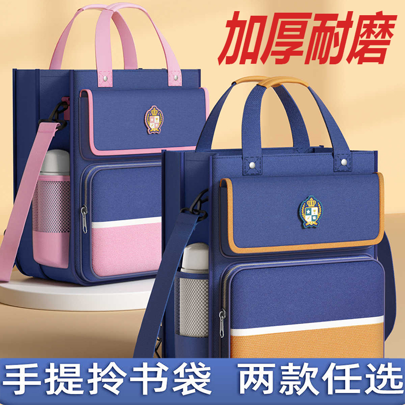 英伦补习袋手提袋书包拎书袋补课包男孩女孩专用拉链式美术袋文件袋收纳袋手提帆布包初中生课外补习班小学生