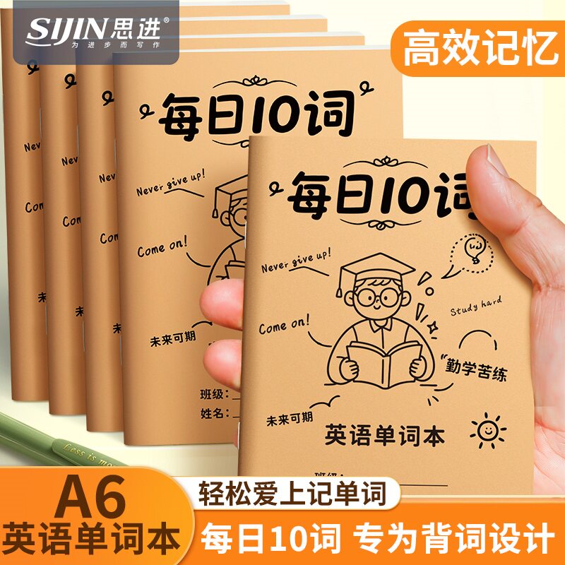 a6英语单词本随时便携小号口袋本