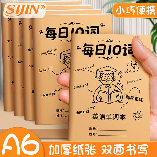 a6英语单词本随时便携小号口袋本