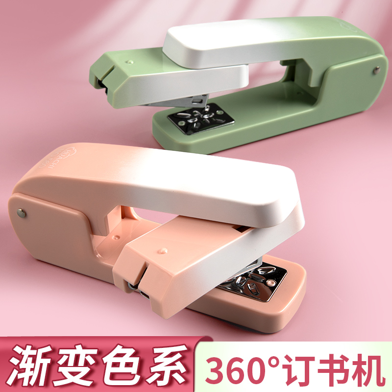 高颜值渐变订书机学生用可旋转
