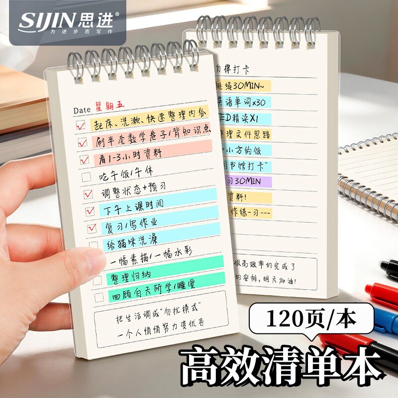 a6每日计划本高效小号口袋记事本图片