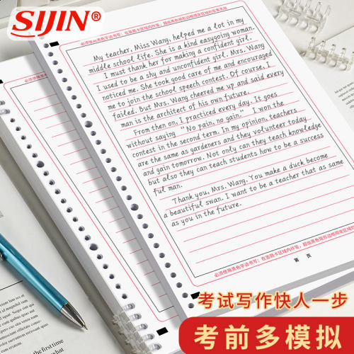 A4新款可双面英语作文答题卡