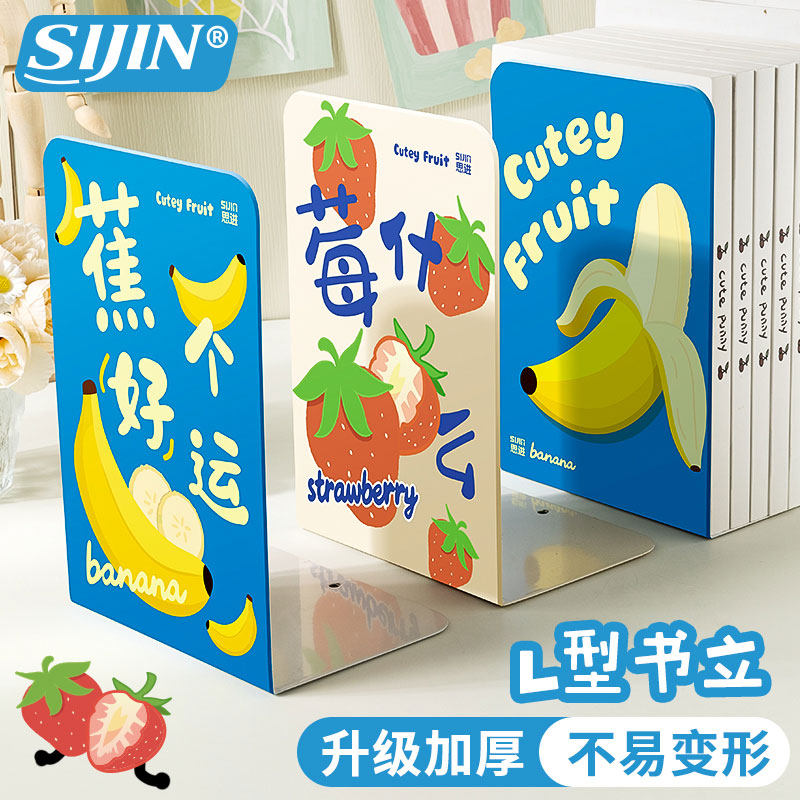 L型卡通书立水果图案加厚桌面书架书立可伸缩防倒拼装书档创意ins风初中生专用简易金属书立学生书靠书分隔板