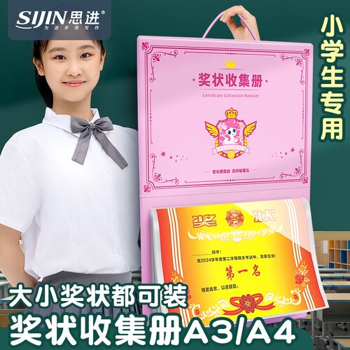 a4奖状收集册子荣誉证书收纳神器