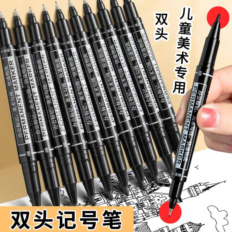 听雨轩双头勾线笔黑色油性水性