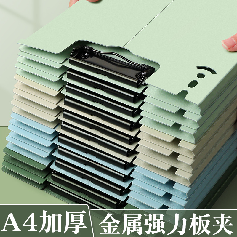 思进A4可立式资料文件夹办公板夹