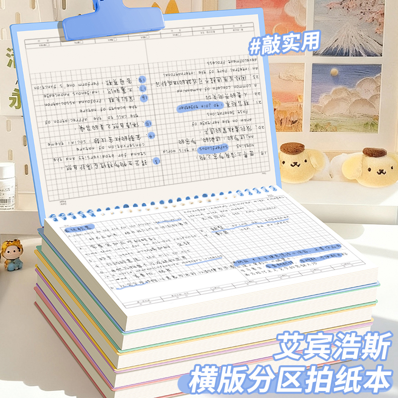 上翻网格活页本笔记本横线笔记本