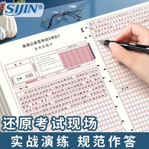 2026年标准公考申论答题纸答题卡