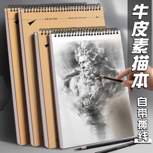 加厚硬壳素描本8k速写绘画本16k美术生专用画纸小学生a4上翻牛皮纸线圈绘画本美术本子图画加厚儿童画册画本