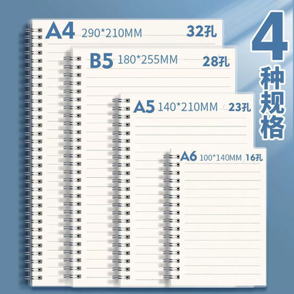 B5横线随身日记本加厚胶套线圈笔记本考研用A4草稿纸网格本线圈本简约ins风B5大学生记事本方格小学生专用本