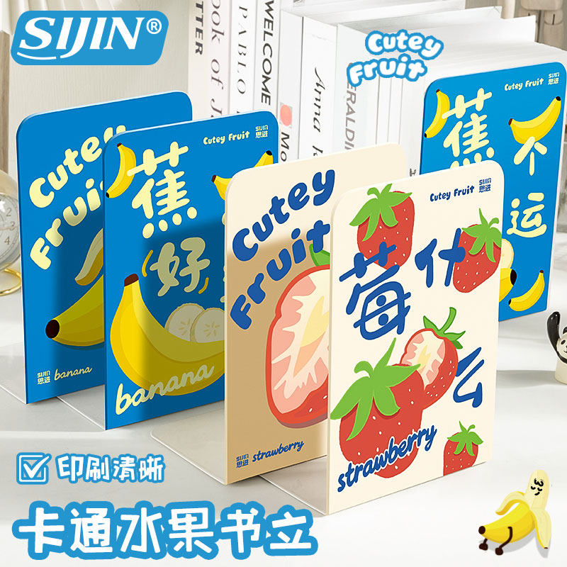 L型卡通书立水果图案加厚桌面书架书立可伸缩防倒拼装书档创意ins风初中生专用简易金属书立学生书靠书分隔板