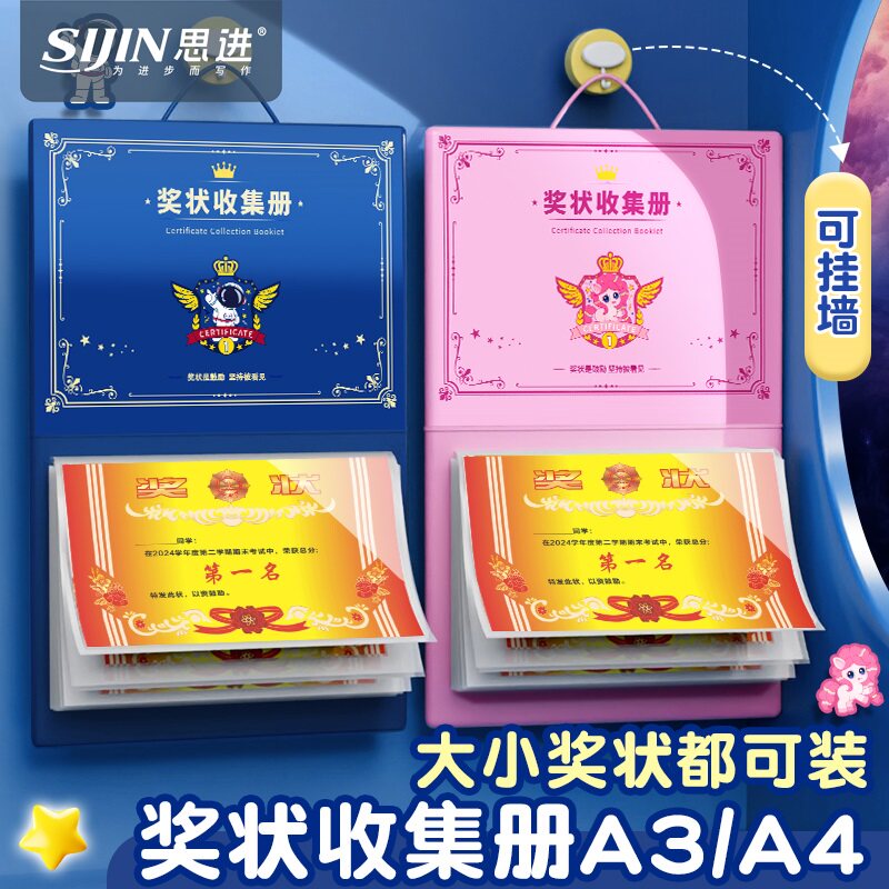 a3奖状收集册收藏作品可挂墙册子图片