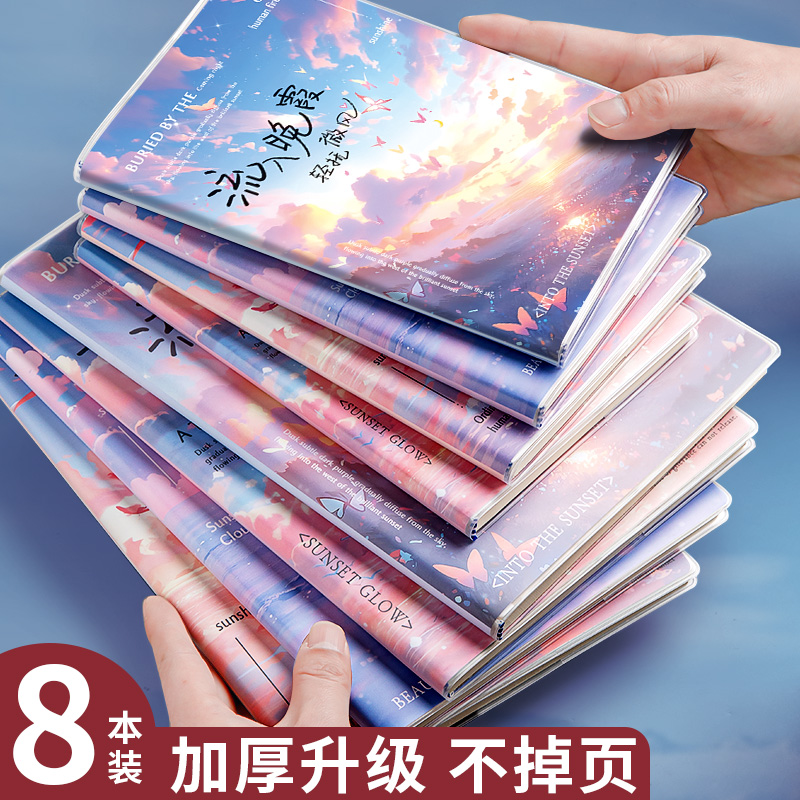 b5笔记本本子高颜值2024年新款