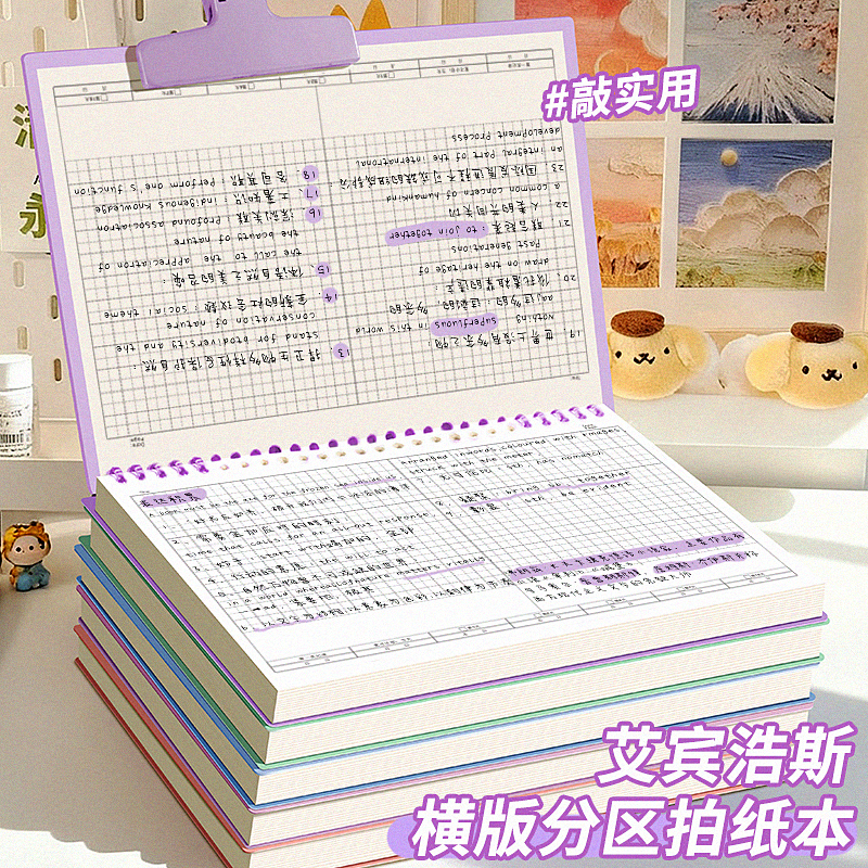 上翻活页本可拆卸高颜值网格横线