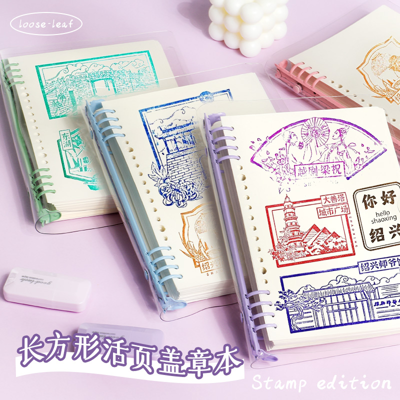 旅行盖章本活页透明全国旅游打卡