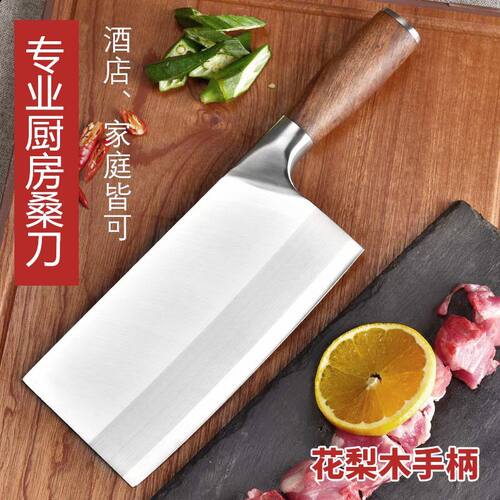 2#桑刀厨师专用不锈钢菜刀家用刀具厨房超快锋利切片刀手工切肉刀