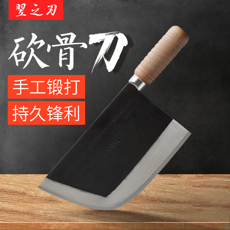 翌之刃手工锻打加厚加重砍骨刀