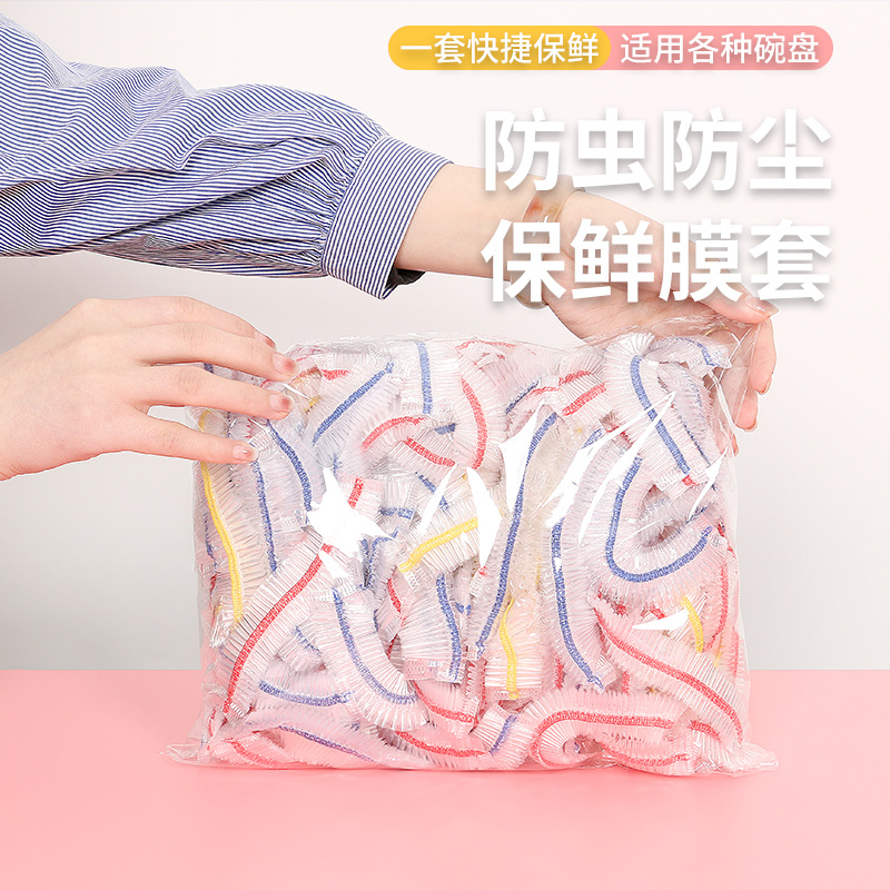 高弹力松紧自封袋免撕食品级保鲜膜罩
