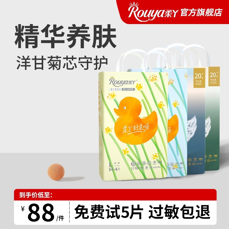 柔丫黄白丫柔纸尿裤超薄透气拉拉裤xl男女宝专用尿不湿nb新生婴儿,婴童用品,其它婴童用品,淘宝优惠券,粉丝福利购,淘宝优惠卷
