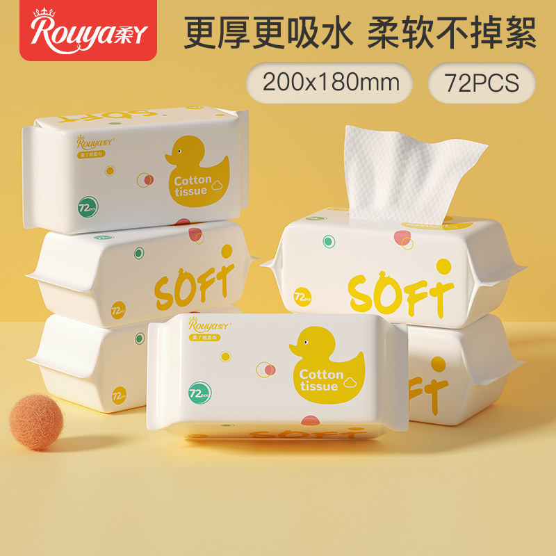 柔丫绵柔巾婴儿专用新生宝宝干湿两用一次性洗脸巾洁面巾家庭装
