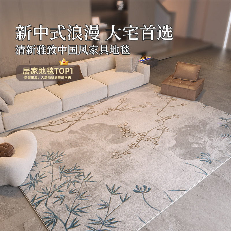 新中式客厅地毯轻奢高级感书房茶室禅房沙发茶几毯国风大面积卧室