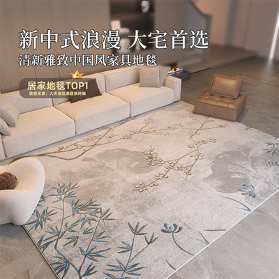 新中式客厅地毯轻奢高级感书房茶室禅房沙发茶几毯国风大面积卧室