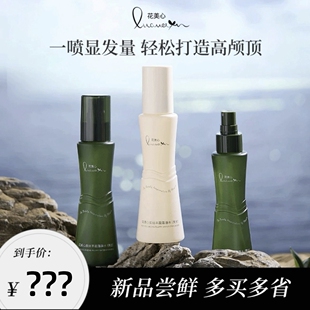 花美心蓬蓬水定型喷雾女自然蓬松男士空气感高颅顶发胶海盐水DB