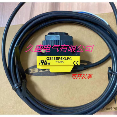邦纳光电传感器QS18EN6XLPC QS18EP6XLPC质保两年 实物拍摄