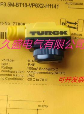 图尔克光电传感器XSOR100-BT18-VN6X2-H1141质保两年 实物拍摄