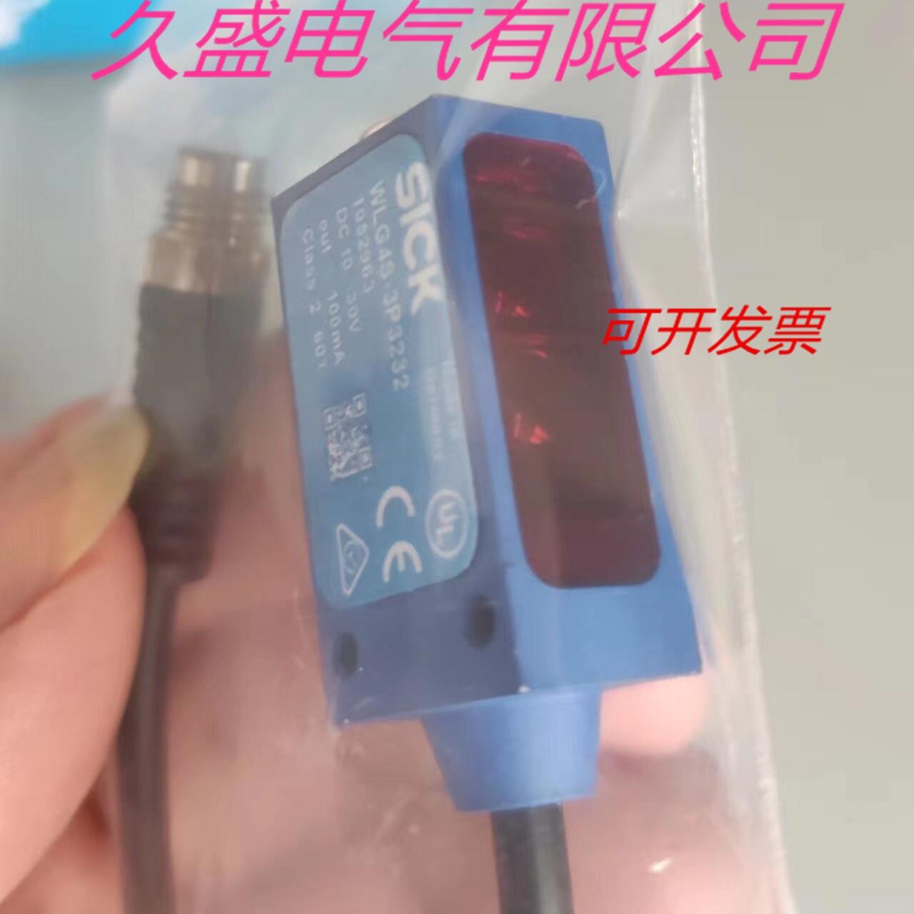 施克光电传感器WL2S-2E1330 WL2S-2P1330 WL2S-2N1330质保两年