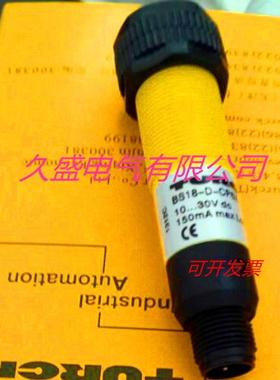 图尔克光电传感器LOIR2M-BS18-VP6X2E-H1141质保两年 实物拍摄