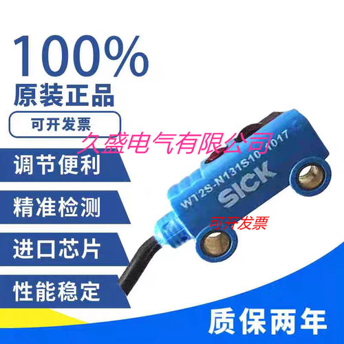原装施克光电传感器WL2S-2F1330 WL2S-2N1330接近开关 质保两年