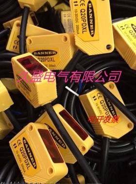 邦纳光电传感器Q20PLPQ Q20PRLQ7 Q20PDLQ5 Q20PLVQ5质保两年
