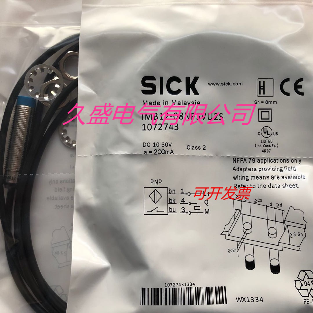 施克电感式传感器IMB12-08NPSVU2S接近开关 质保两年 实物拍摄