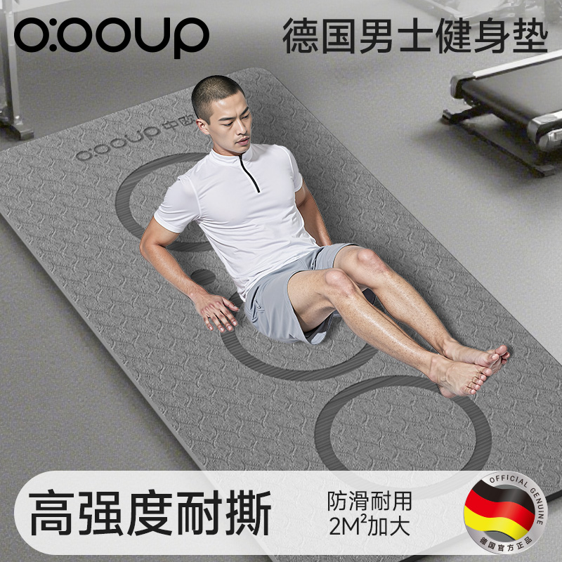 德國瑜伽墊男士健身加厚專業防滑