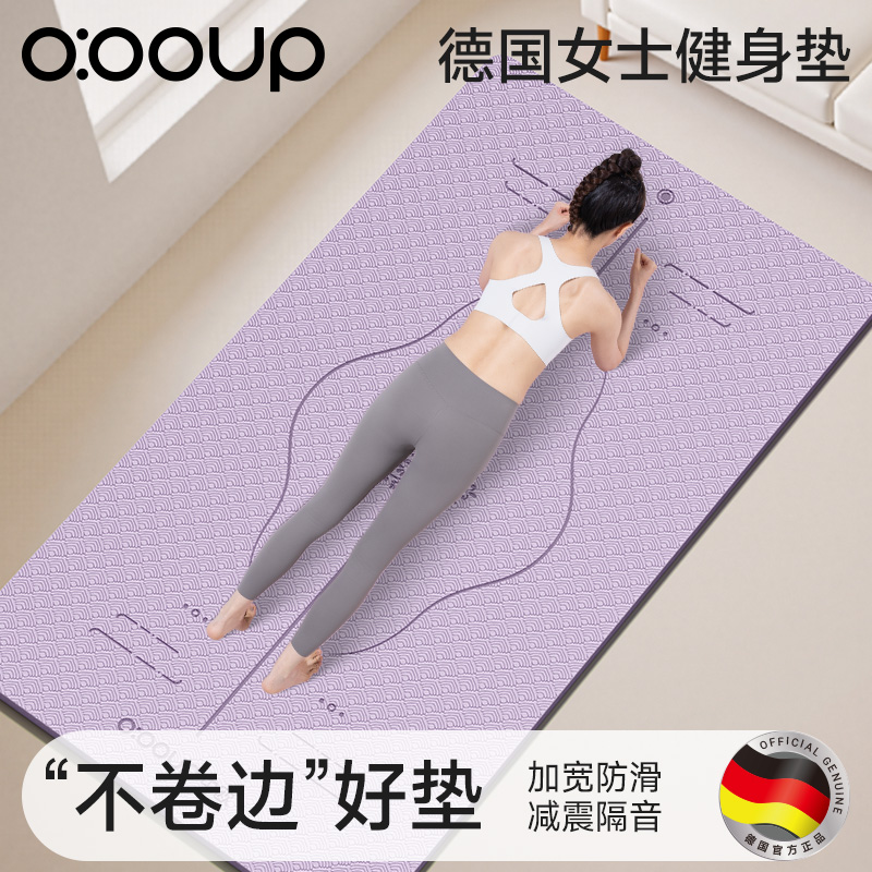 德国女士健身垫瑜伽垫加宽地垫