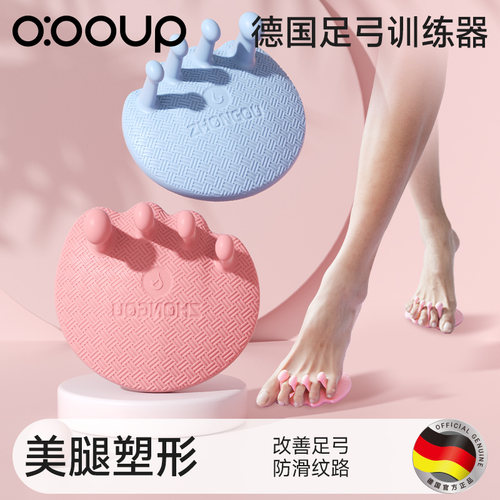 足弓训练器足底专用改善