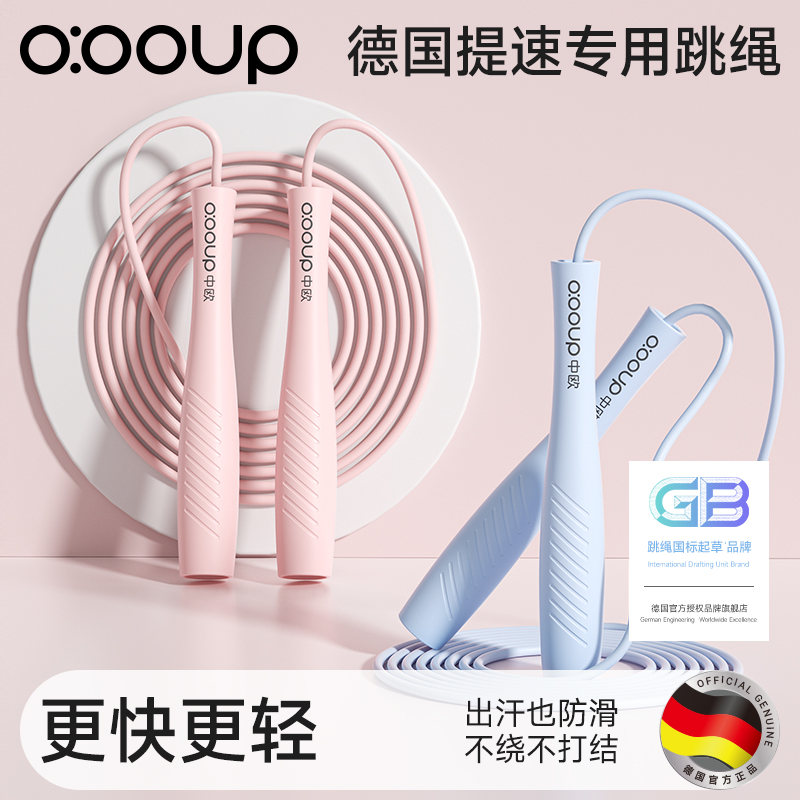 竞速跳绳不打结易上手轻量化设计
