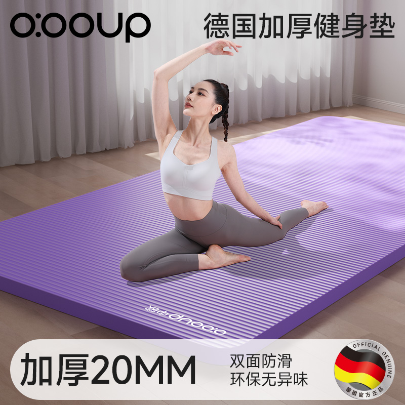 加厚瑜伽垫20MM厚软回弹