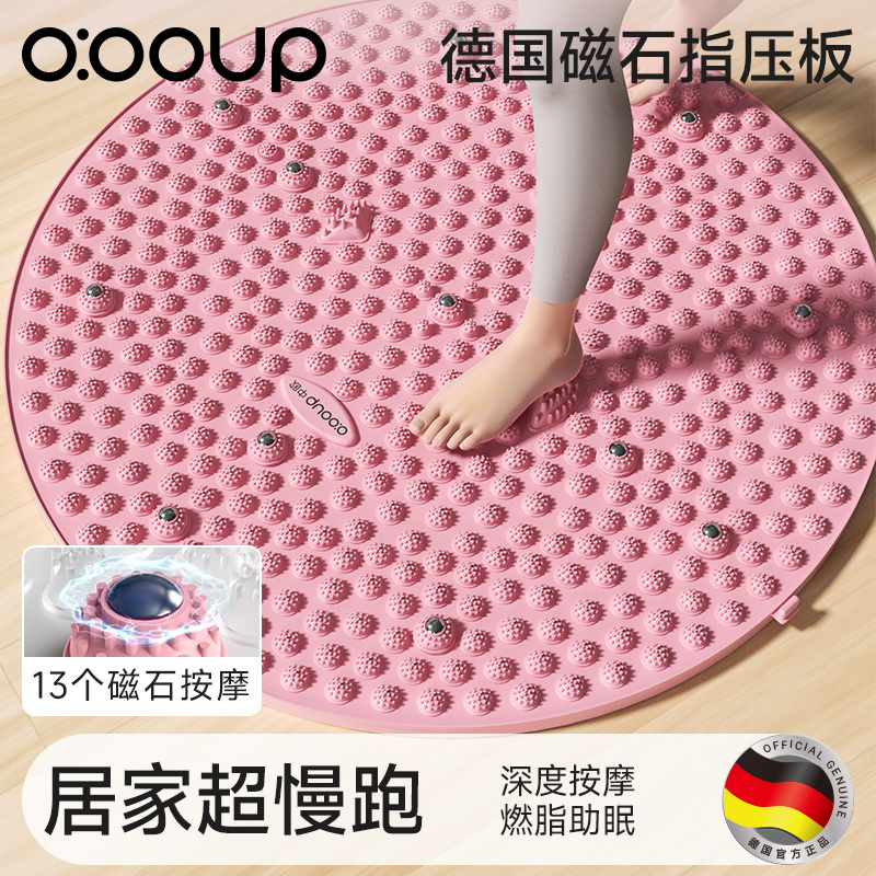 德国超慢跑指压板足底按摩垫助眠