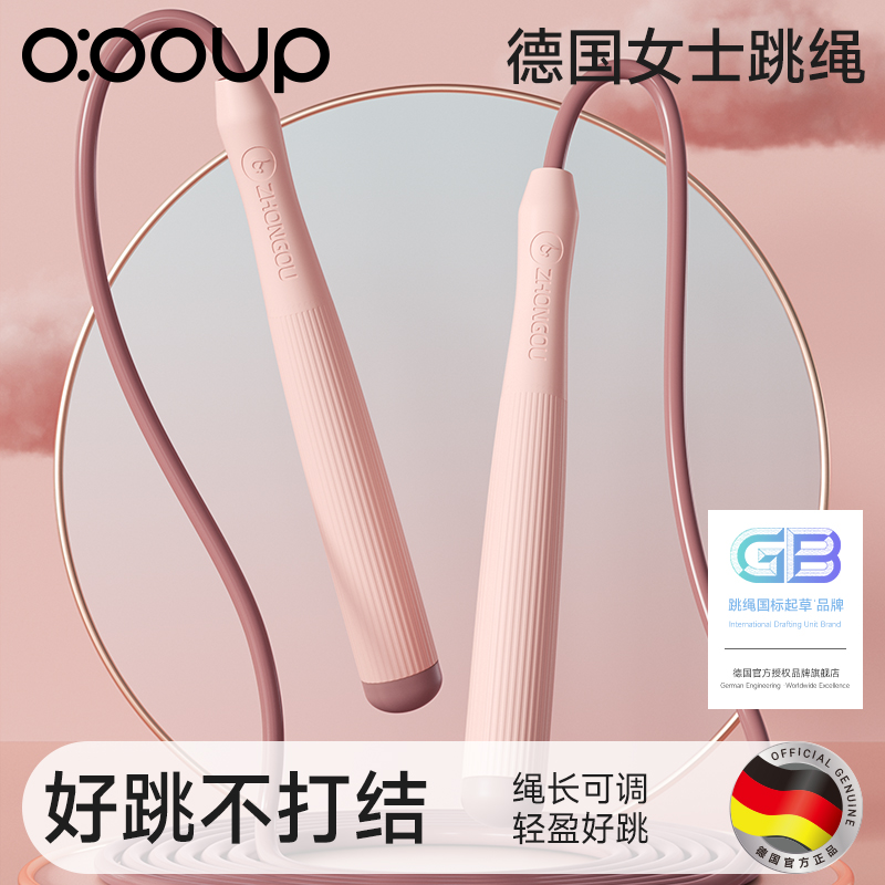 德国竞速跳绳健身运动专用燃脂女