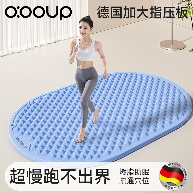 德国硅胶指压板减肥慢跑足底按摩