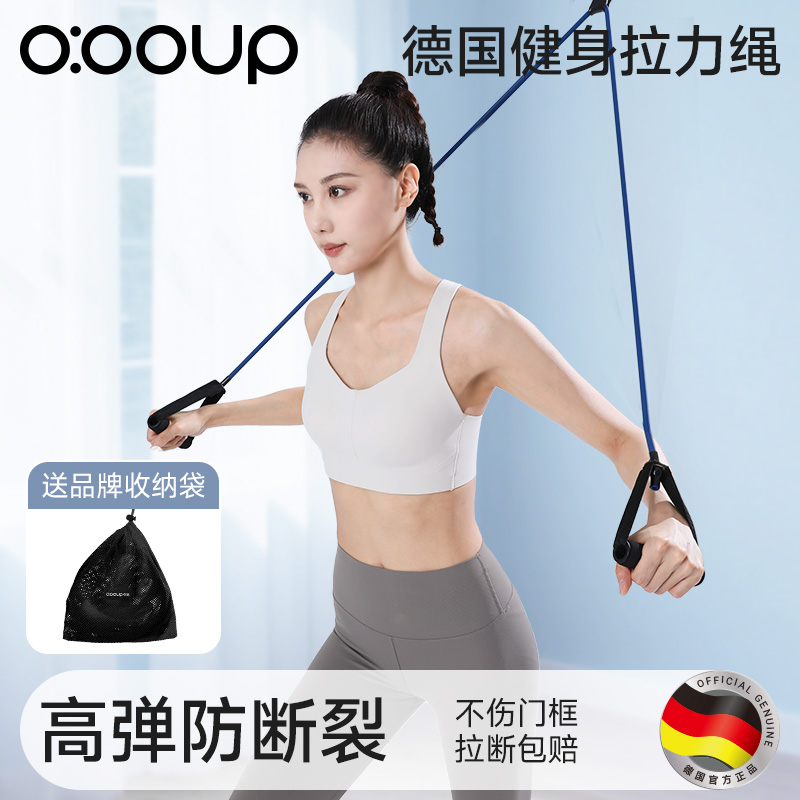 德国拉力绳家用健身弹力带