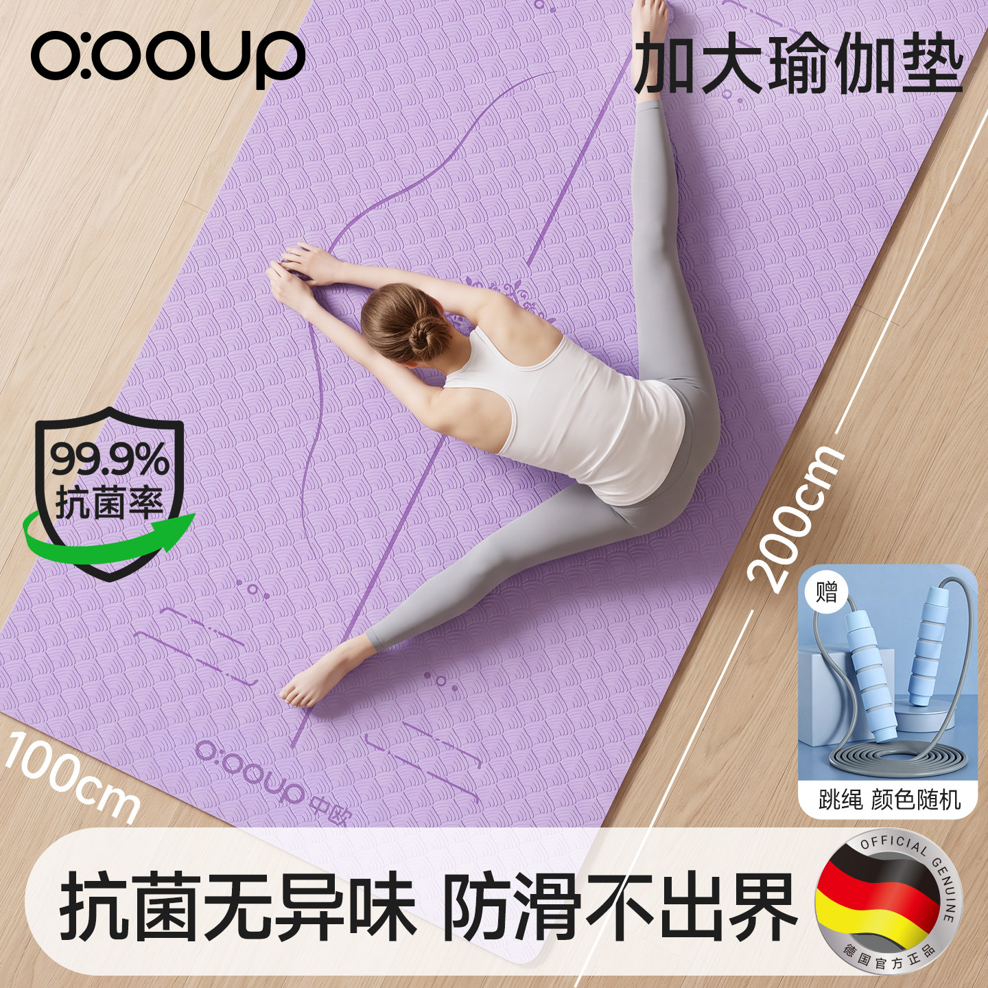 德国加大瑜伽垫防滑健身垫加宽新款女士专用家用加厚减震静音地垫
