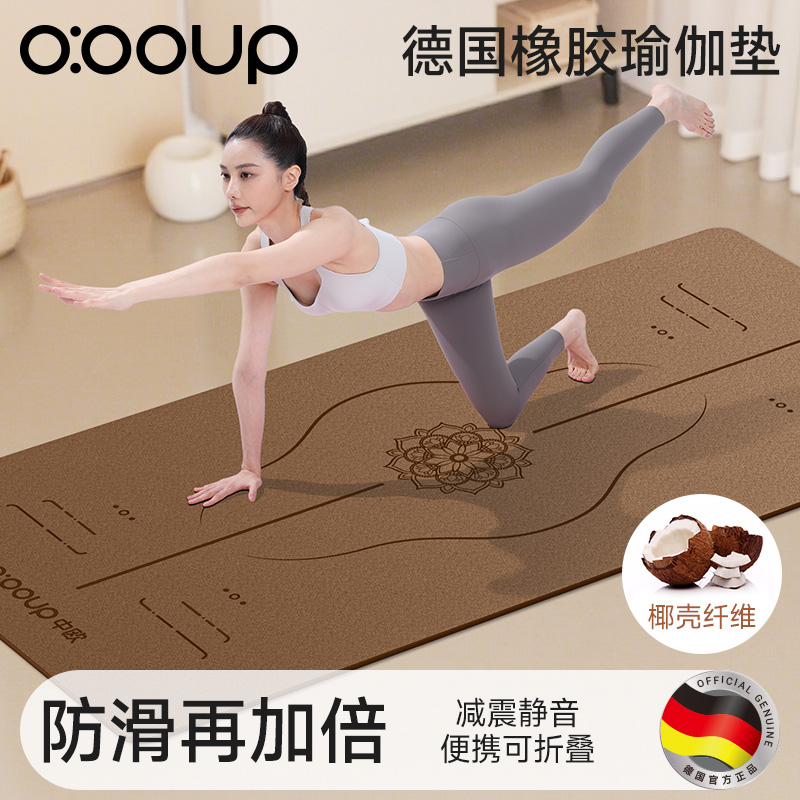 德国瑜伽垫天然橡胶防滑健身垫女
