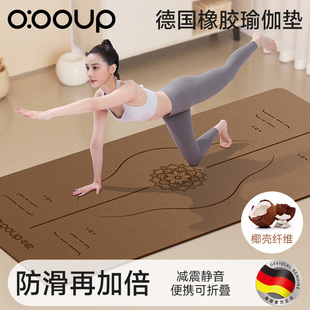 德国瑜伽垫天然橡胶防滑健身垫专业减震静音健身地垫家用隔音垫子