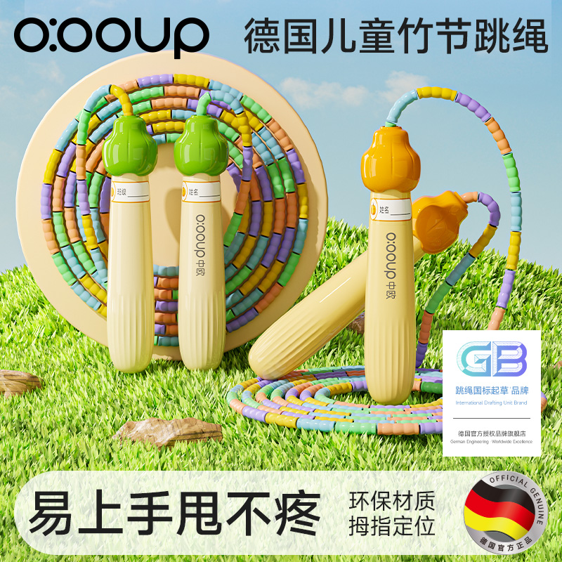 竹节跳绳不打结不缠绕儿童专用