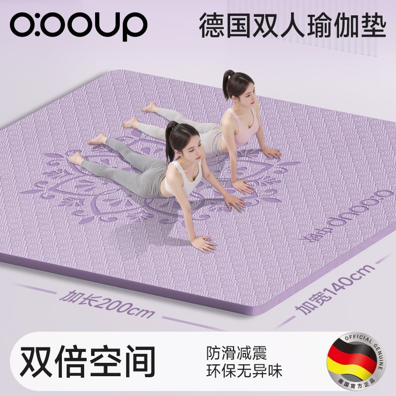 双人瑜伽垫专业隔音减震地垫