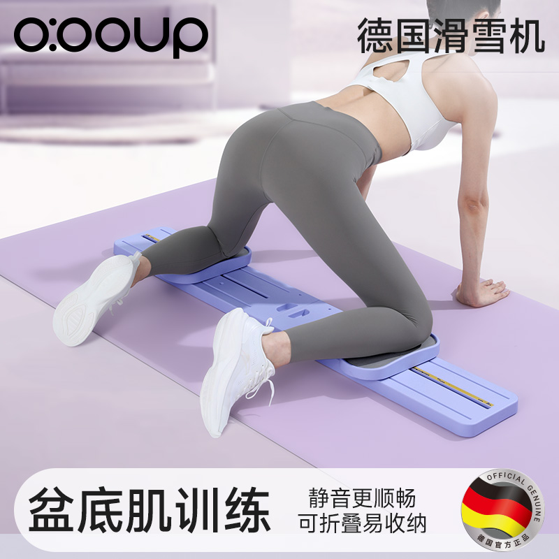 德國滑雪機瘦腿神器女士美腿機夾