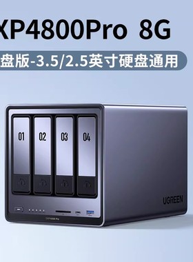 绿联私有云DXP4800pro四盘位NAS家用家庭网络存储器主机服务器个人云硬盘AI相册文件同步